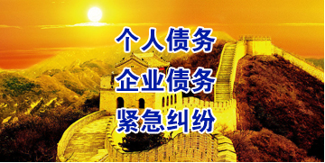 大峪镇要账公司