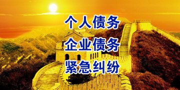 大峪镇追债公司